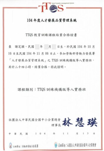 謝芝穎老師介紹