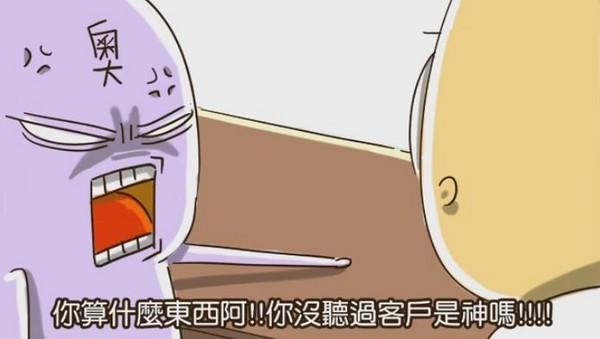 奧客分類法 - 芝穎老師學苑