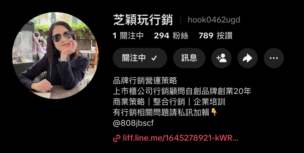 芝穎老師學苑、芝妮雅心空間、身心靈上課、一對一對談、薩滿諮詢、芝穎玩行銷、芝穎抖音、芝穎TikTok、謝芝穎