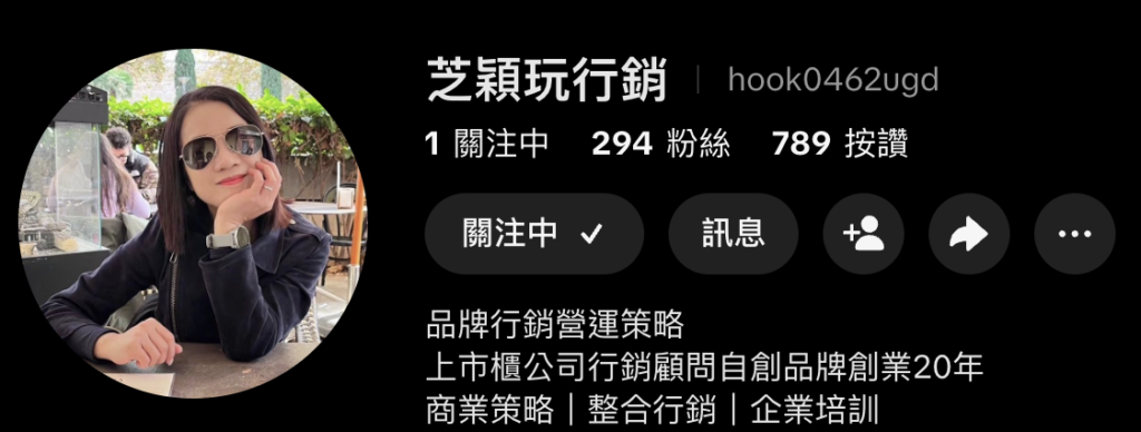 芝穎老師學苑、芝妮雅心空間、身心靈上課、一對一對談、薩滿諮詢、芝穎玩行銷、芝穎抖音、芝穎TikTok、謝芝穎